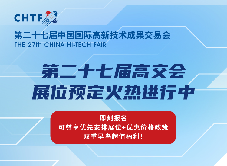 展位預(yù)訂